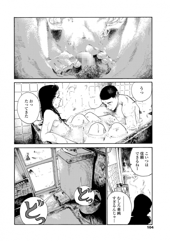 COMIC AOHA 2020 Haru [Digital]_103