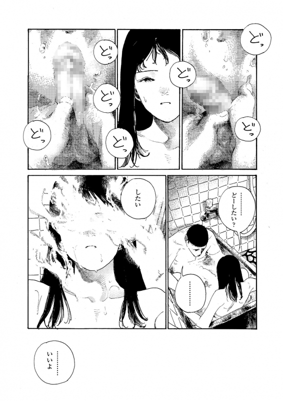 COMIC AOHA 2020 Haru [Digital]_104