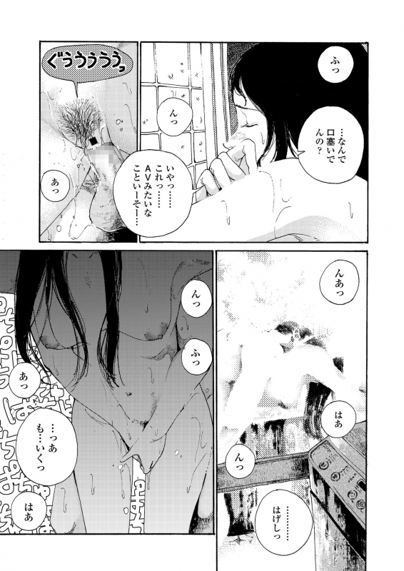 COMIC AOHA 2020 Haru [Digital]_112