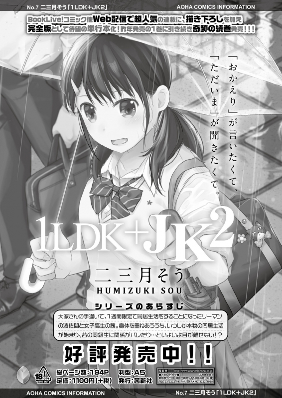 COMIC AOHA 2020 Haru [Digital]_117