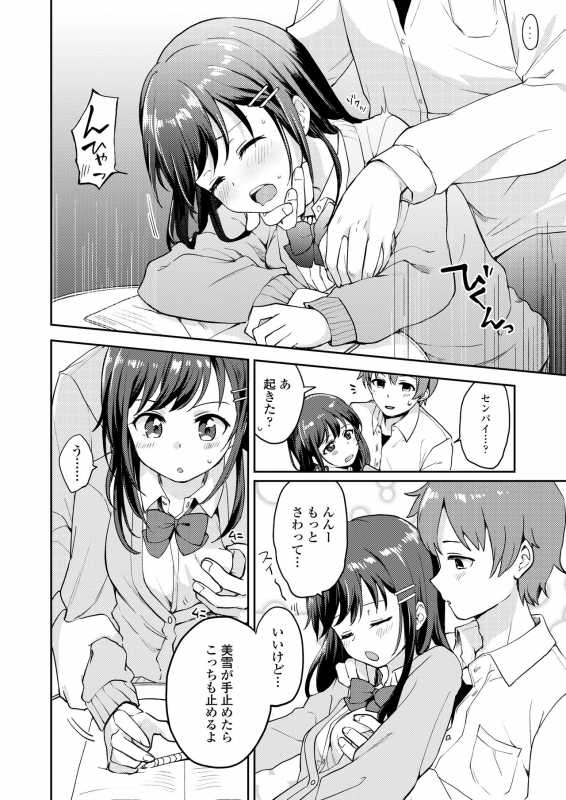 COMIC AOHA 2020 Haru [Digital]_121