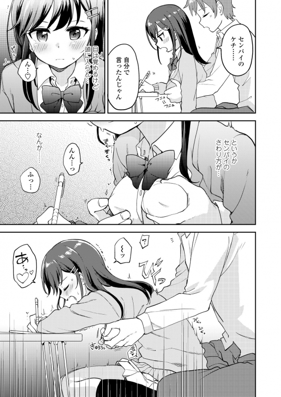 COMIC AOHA 2020 Haru [Digital]_122