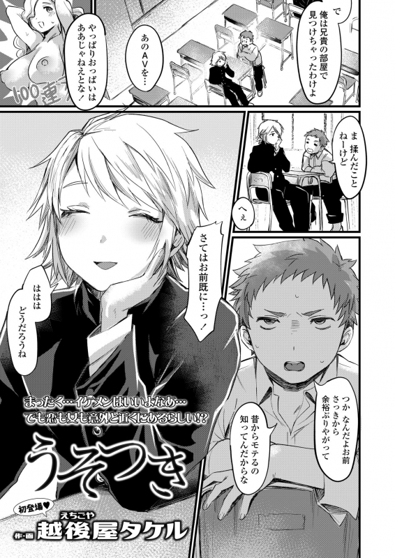 COMIC AOHA 2020 Haru [Digital]_138