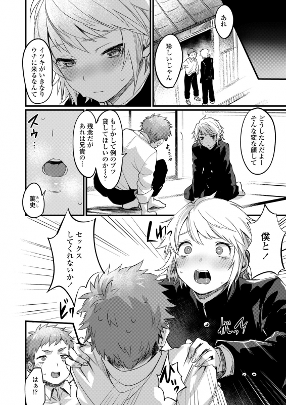 COMIC AOHA 2020 Haru [Digital]_139