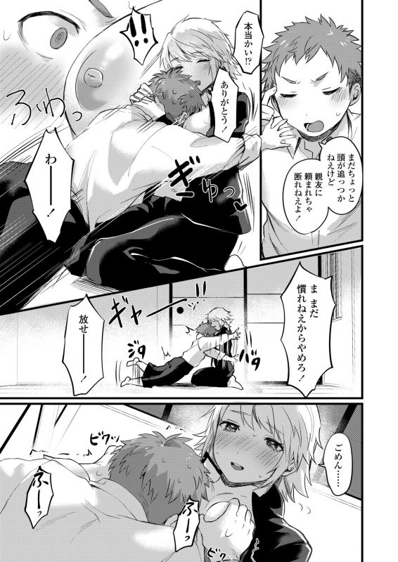 COMIC AOHA 2020 Haru [Digital]_142