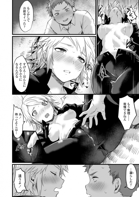 COMIC AOHA 2020 Haru [Digital]_145