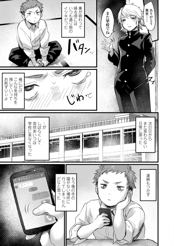 COMIC AOHA 2020 Haru [Digital]_156