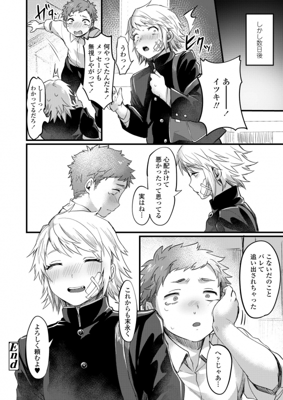 COMIC AOHA 2020 Haru [Digital]_157