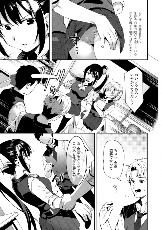 COMIC AOHA 2020 Haru [Digital]_162