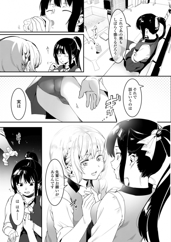 COMIC AOHA 2020 Haru [Digital]_164