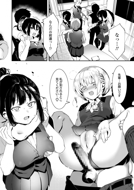 COMIC AOHA 2020 Haru [Digital]_165