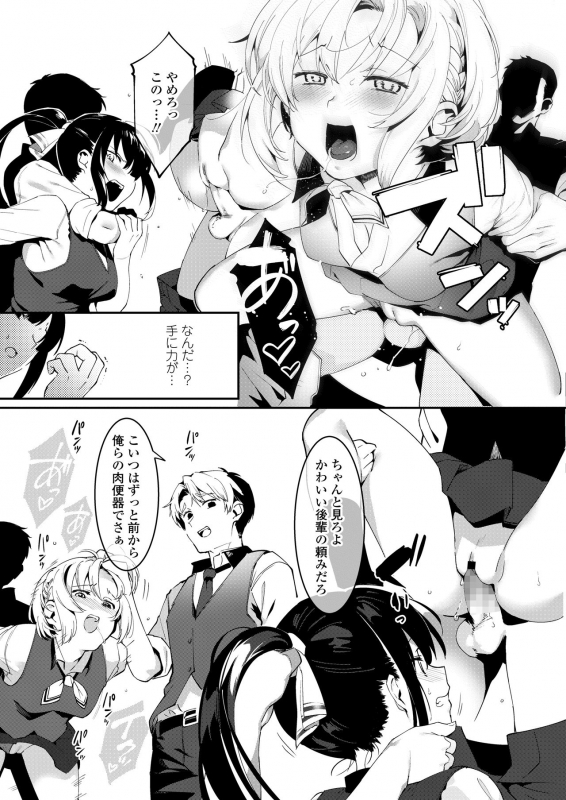 COMIC AOHA 2020 Haru [Digital]_166