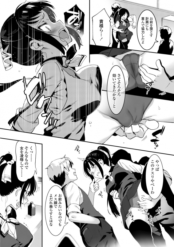 COMIC AOHA 2020 Haru [Digital]_167