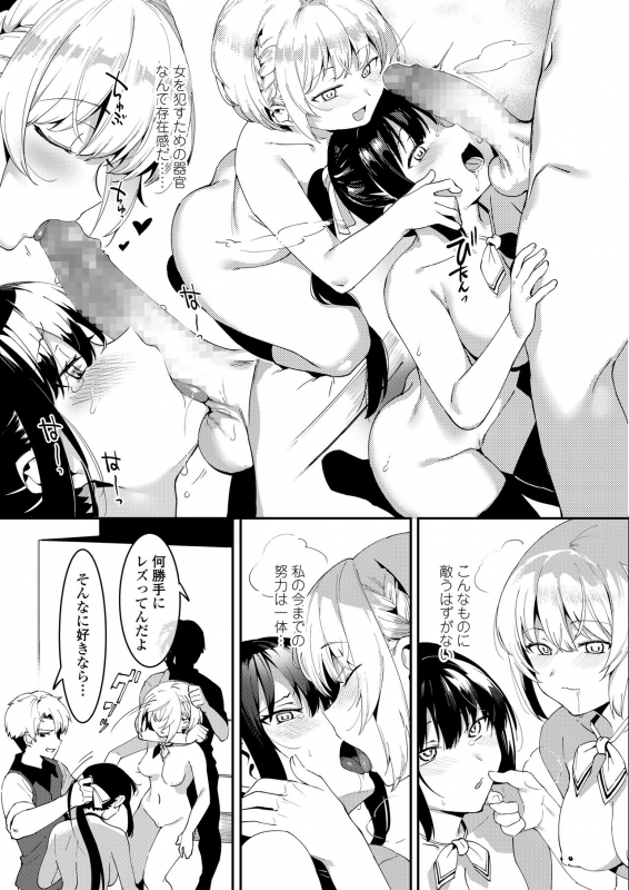 COMIC AOHA 2020 Haru [Digital]_178