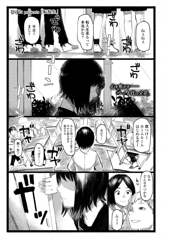 COMIC AOHA 2020 Haru [Digital]_188