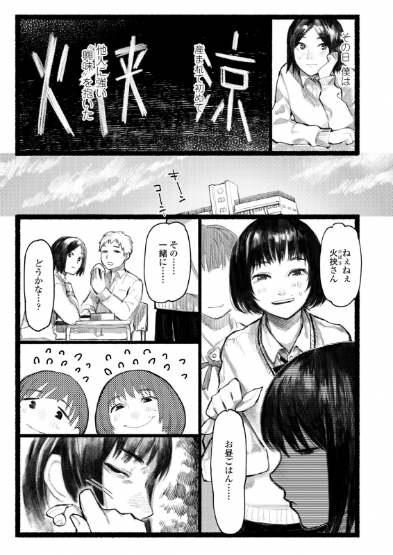 COMIC AOHA 2020 Haru [Digital]_190