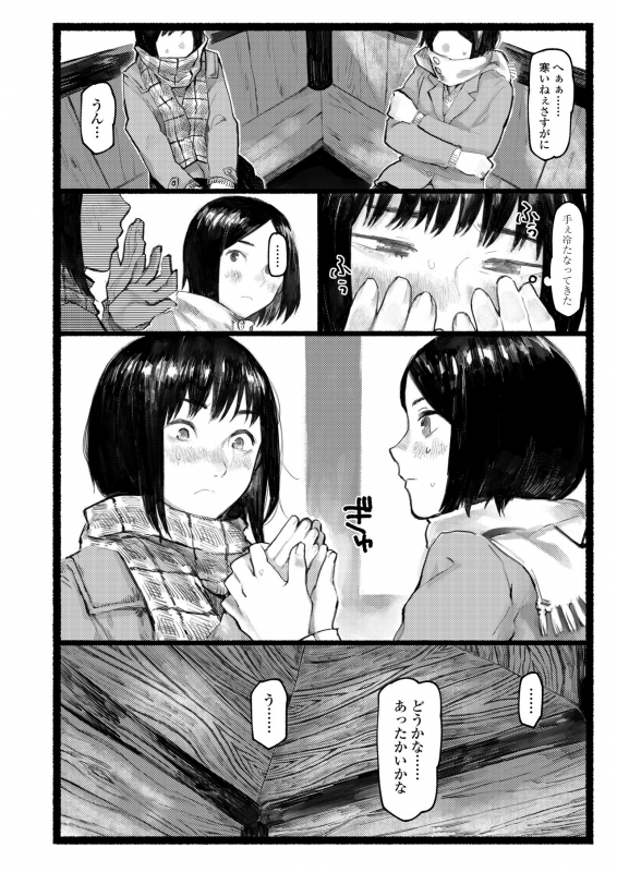 COMIC AOHA 2020 Haru [Digital]_203