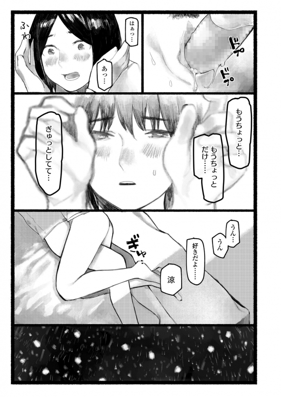 COMIC AOHA 2020 Haru [Digital]_228