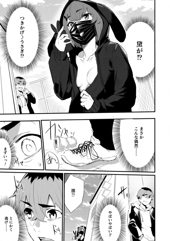 COMIC AOHA 2020 Haru [Digital]_240