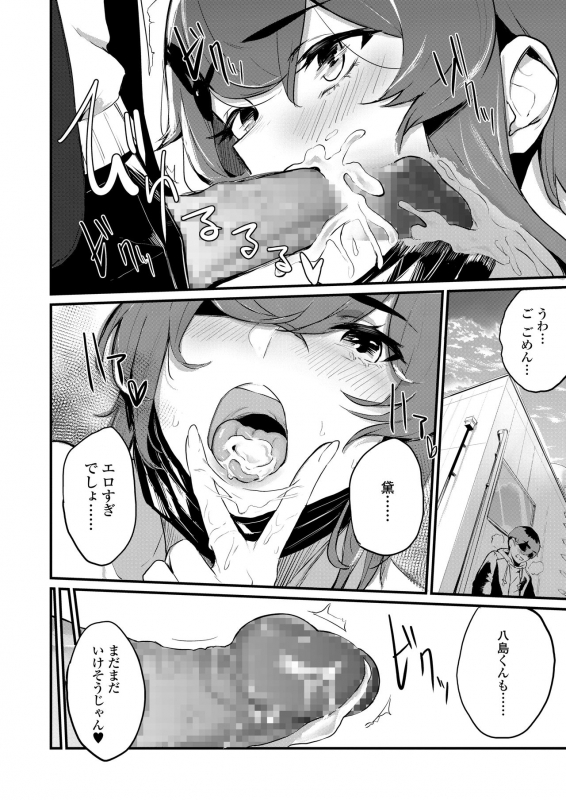 COMIC AOHA 2020 Haru [Digital]_245