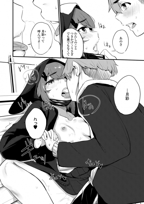 COMIC AOHA 2020 Haru [Digital]_251