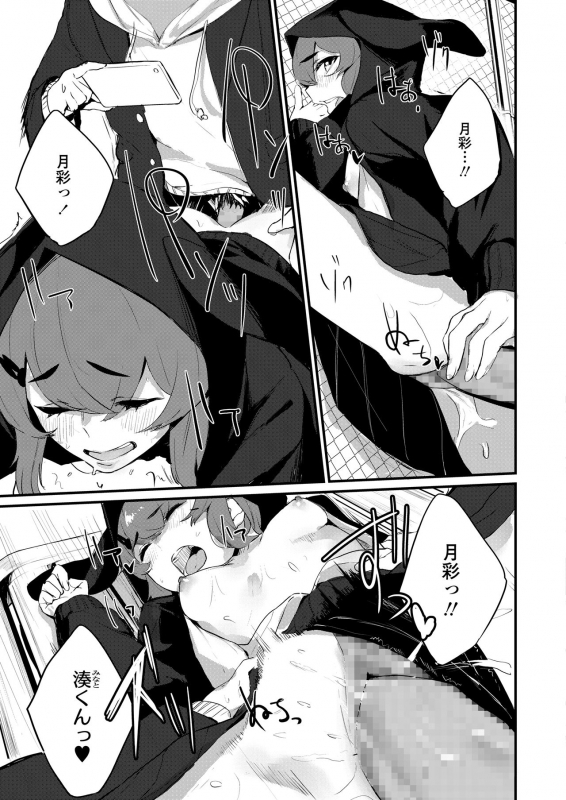 COMIC AOHA 2020 Haru [Digital]_252