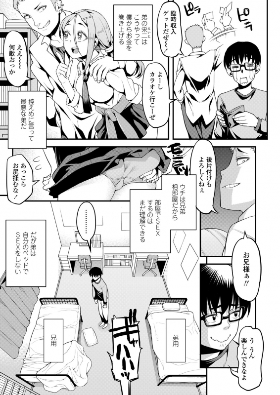 COMIC AOHA 2020 Haru [Digital]_294