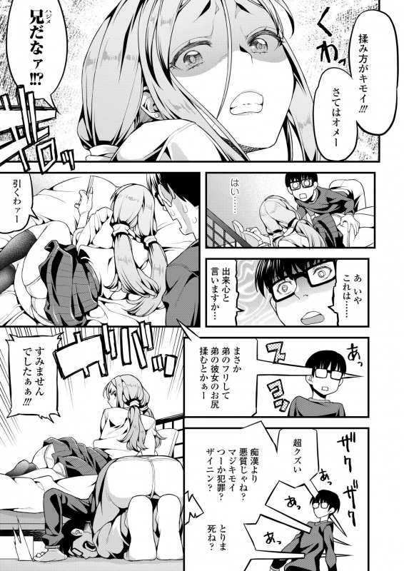 COMIC AOHA 2020 Haru [Digital]_298