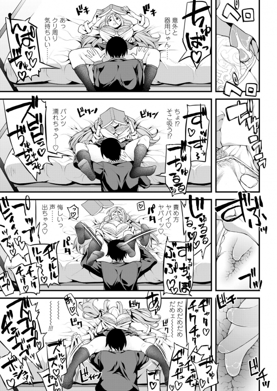 COMIC AOHA 2020 Haru [Digital]_302