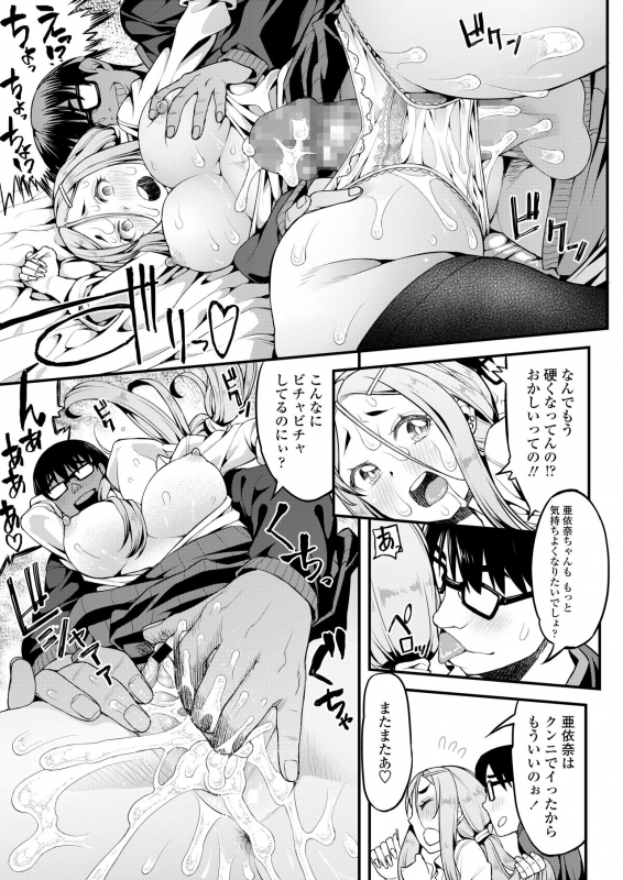 COMIC AOHA 2020 Haru [Digital]_306