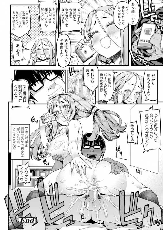 COMIC AOHA 2020 Haru [Digital]_315