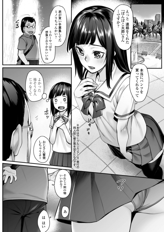 COMIC AOHA 2020 Haru [Digital]_319