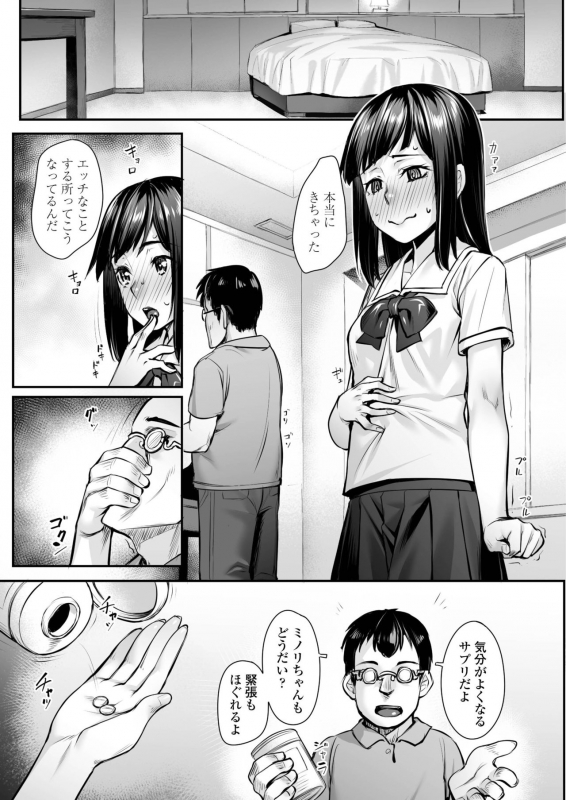 COMIC AOHA 2020 Haru [Digital]_322