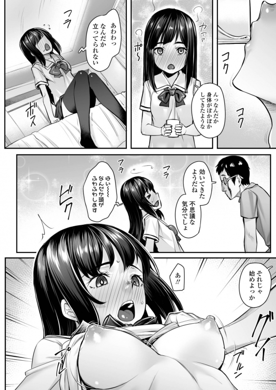 COMIC AOHA 2020 Haru [Digital]_323