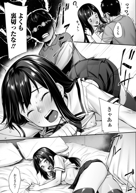 COMIC AOHA 2020 Haru [Digital]_326