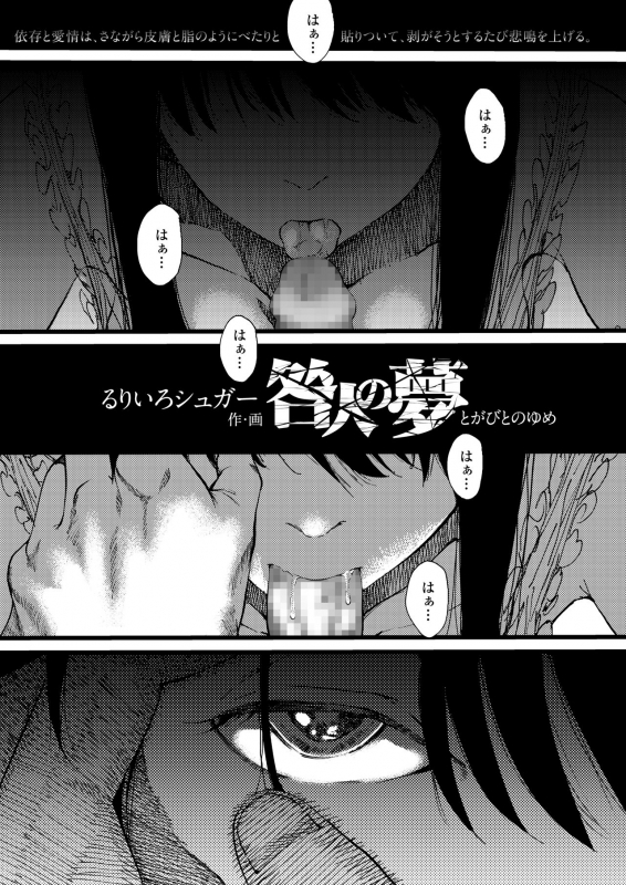 COMIC AOHA 2020 Haru [Digital]_342