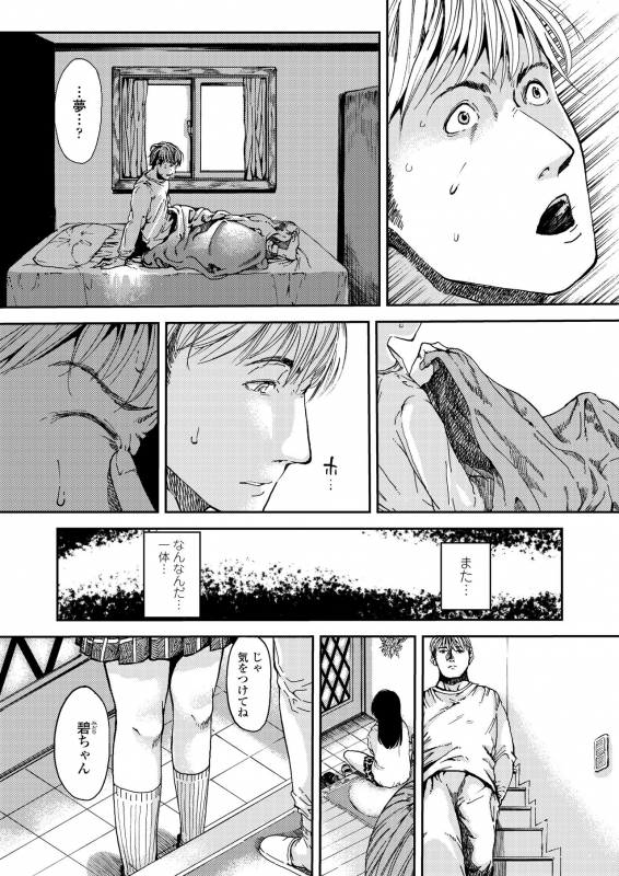 COMIC AOHA 2020 Haru [Digital]_343