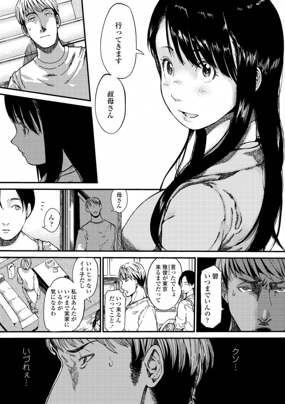 COMIC AOHA 2020 Haru [Digital]_344