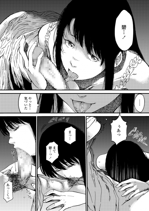 COMIC AOHA 2020 Haru [Digital]_353