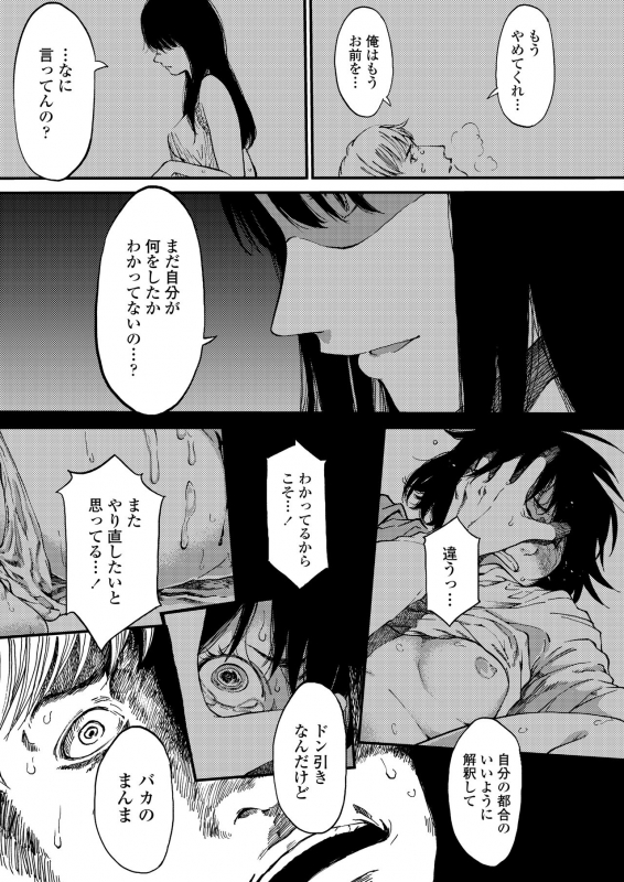 COMIC AOHA 2020 Haru [Digital]_358