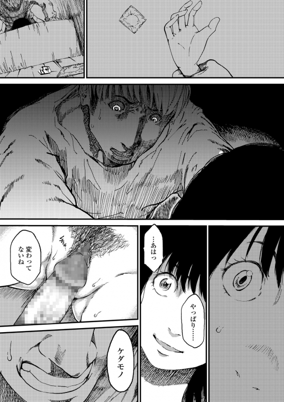 COMIC AOHA 2020 Haru [Digital]_359