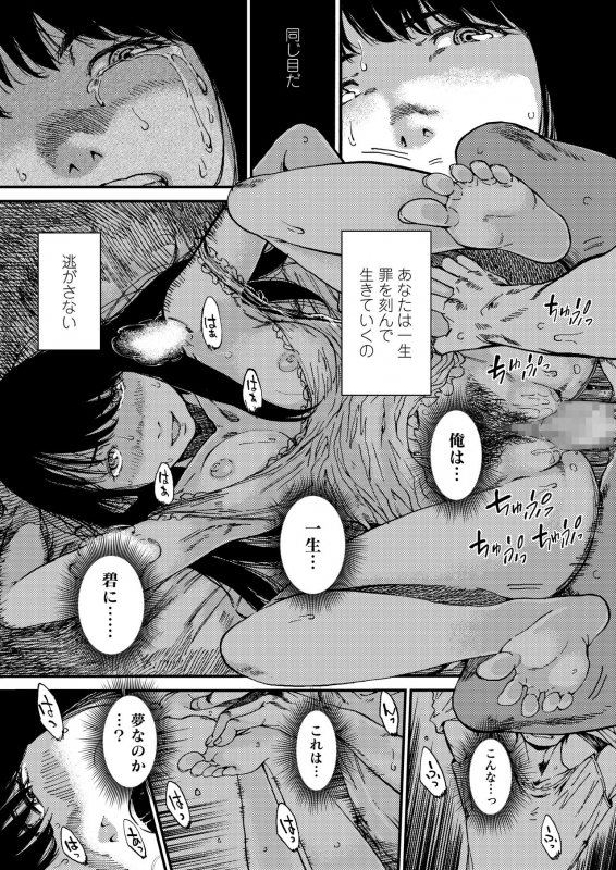 COMIC AOHA 2020 Haru [Digital]_361