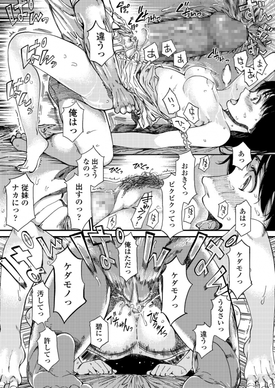 COMIC AOHA 2020 Haru [Digital]_364