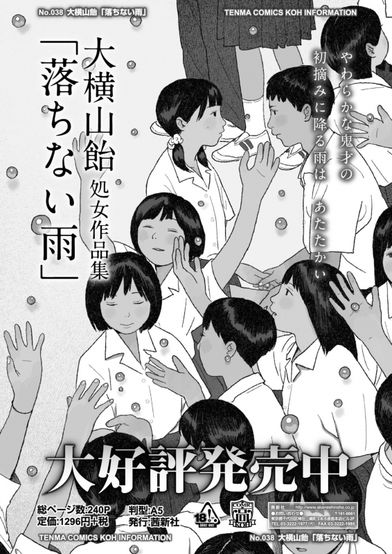 COMIC AOHA 2020 Haru [Digital]_372