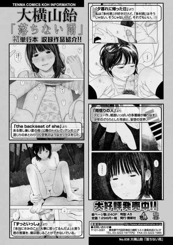 COMIC AOHA 2020 Haru [Digital]_373