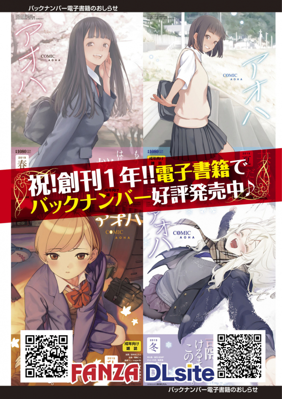 COMIC AOHA 2020 Haru [Digital]_388