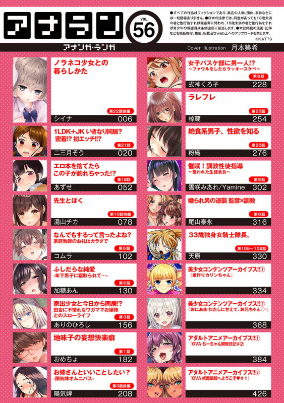 COMIC Ananga Ranga Vol. 56_004