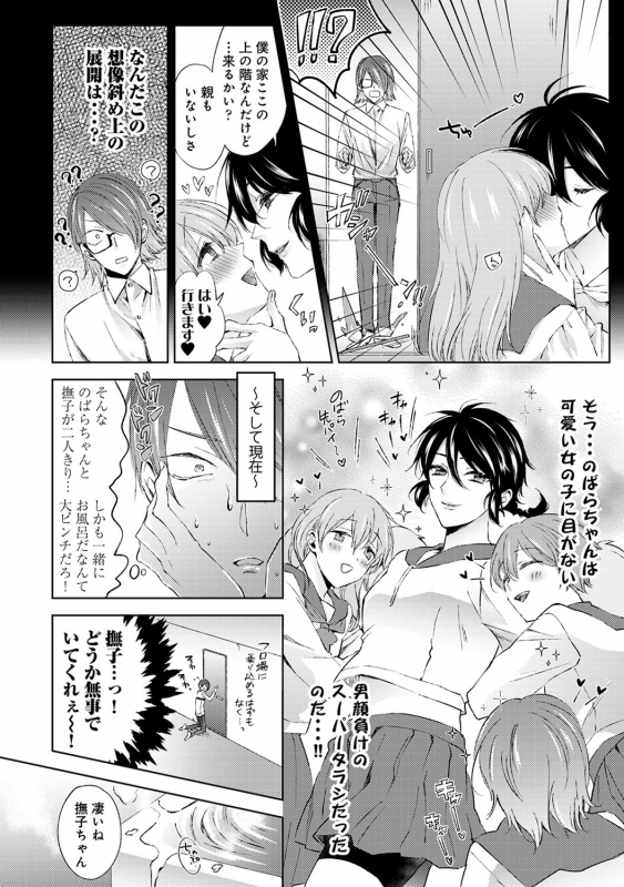 COMIC Ananga Ranga Vol. 56_104