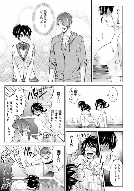 COMIC Ananga Ranga Vol. 56_107