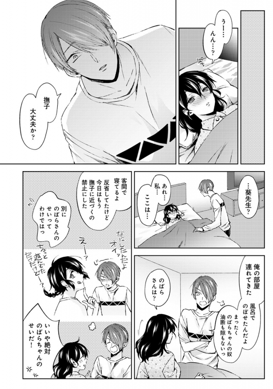 COMIC Ananga Ranga Vol. 56_108